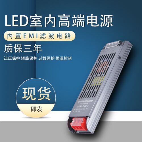 LED灯带专用高端电源12V/24V变压器家装室内商场照明广告灯带驱动