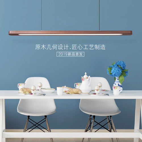 led长条灯家用客厅卧室办公大别墅现代创意个性简约实木餐厅吊灯