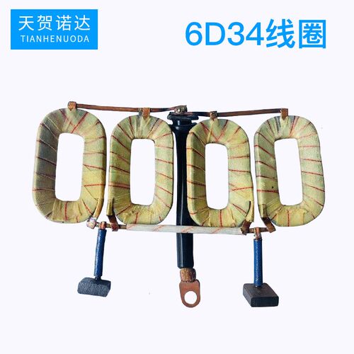 汽车起动机配件6D34线圈 汽车起动机定子线圈 启动机马达线圈