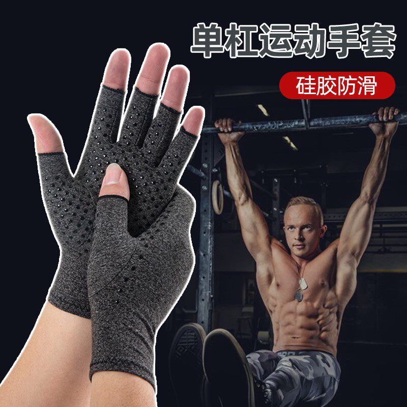 拉单杠专用防起茧单双杠防滑手套健身半指训练单杠引体向上手套男图片