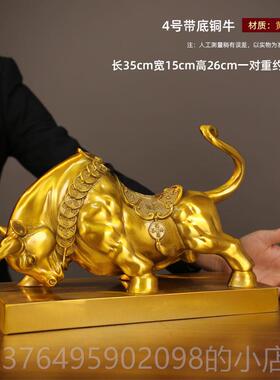 新款铜金牛摆件华尔街牛生牛大公号肖牛气冲天家居客厅办室装饰品