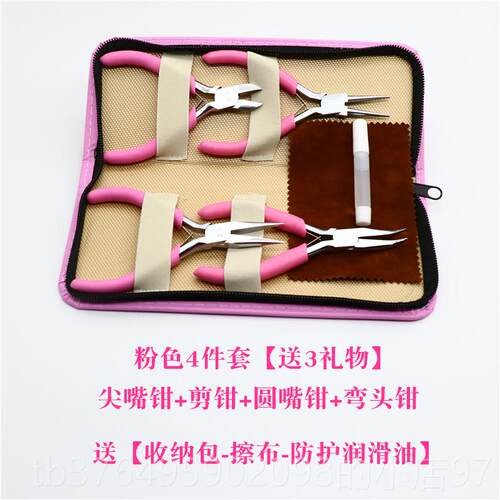 新款鬼工钳i迷你钳子手工钳珠宝钳圆嘴钳小d钳y工具 尖嘴小手工饰