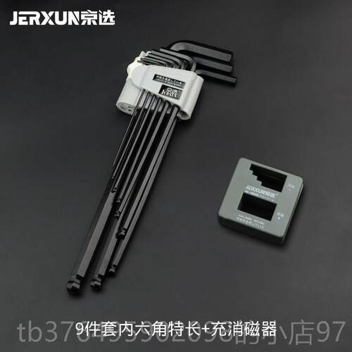 新款京选球头内六角扳手平头加梯特长内型六方套装L形公制TL型工