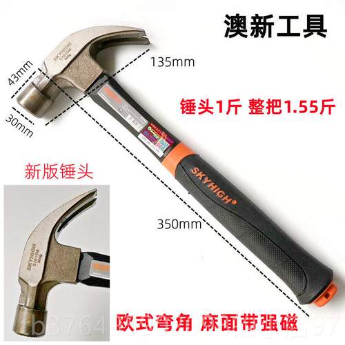 新款新澳新羊奥角式锤木工锤子工具美圆头带磁建筑工榔地铁头建筑