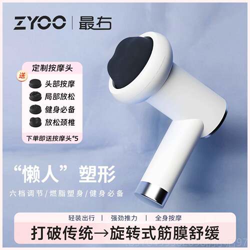新款右筋摩膜枪 YOO携式美体肌肉放松Z按摩仪塑形多可功能按器