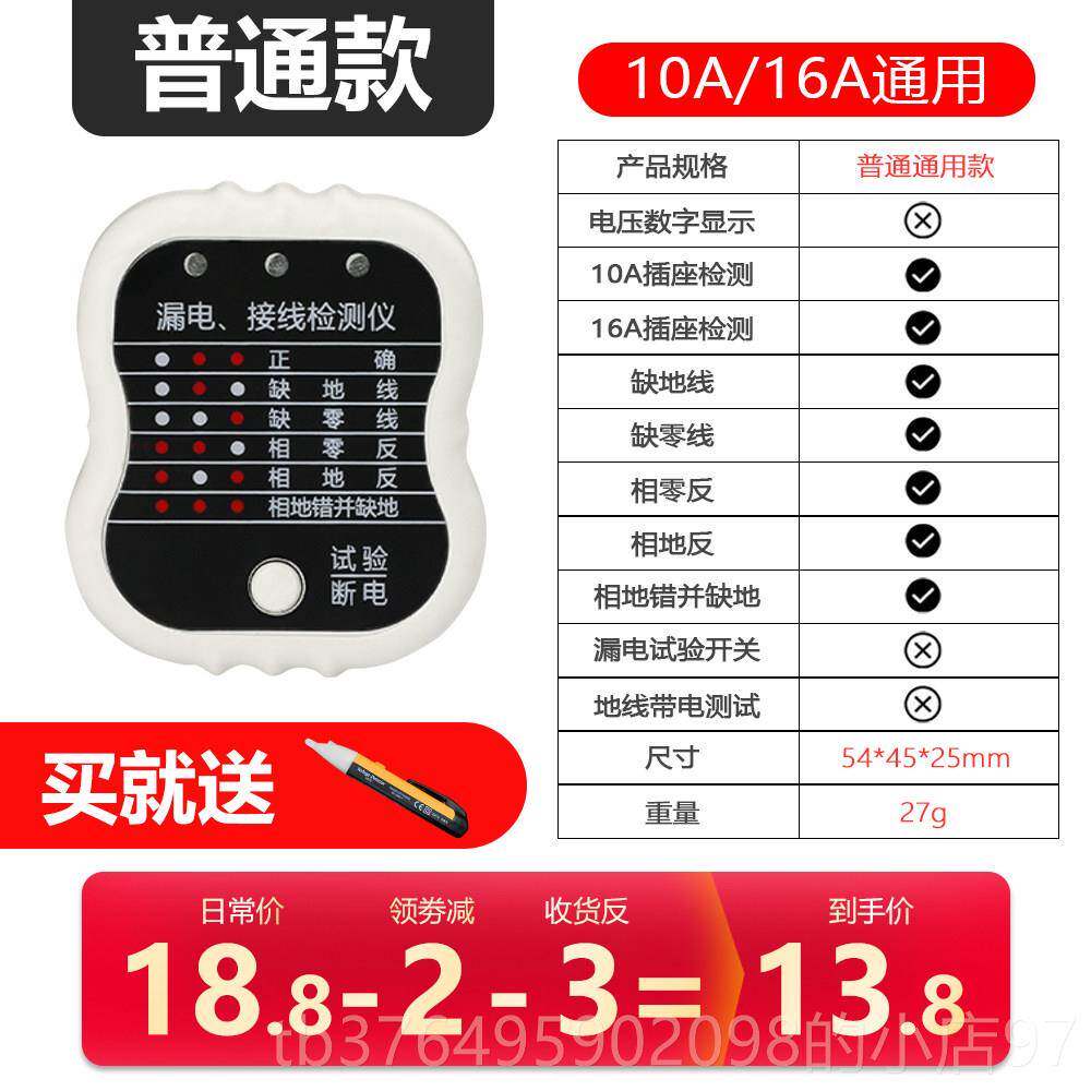 新款鉴相器多能验相功器漏电插座测试线仪电极性电器源接地插头