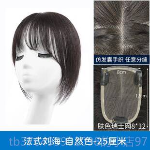 新款假发片白头顶痕补发女真发无遮发自然D3法式空气刘海片轻薄假