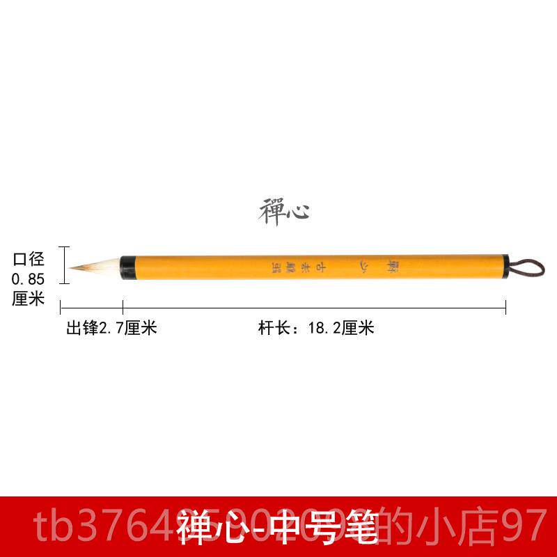 新款云水心毛笔古法鸡笔套禅装专业级抄经小笔书法专用狼毫兼毫行