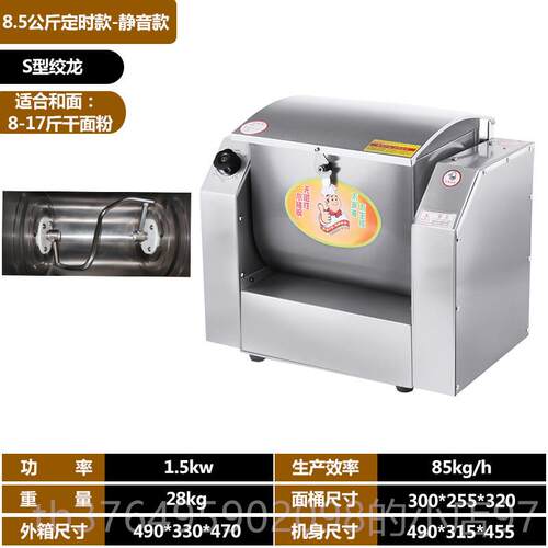 新款鑫型凯峰和面机商用静音0公斤不锈钢家用10斤全1动小自搅面机