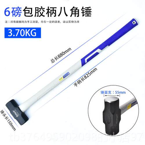 新款锤子铁锤砸墙角锤锤工地榔超头工具实心大八重型手锤拆墙石工
