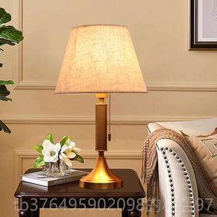 新款全铜台线灯室床头台灯温馨浪漫客厅房美式复古书欧式现代拉卧