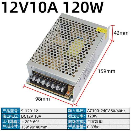 新款220伏转5V12V4V3A4A58.5A10A0W675W2100W120W直流开关电源变