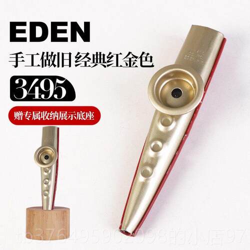 新款美国EDN伊登 卡祖笛azo吉他尤克E里里乐器专业伴奏进口金属k