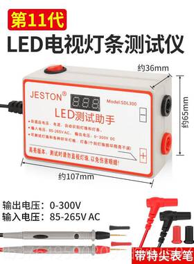 新款液晶电视L背光测试仪 免拆检屏测工D具含可调电压灯条E维修光