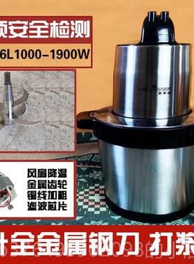 新款202新款6升10升大功率绞肉商用大家用容量5升搅拌机机料理机5
