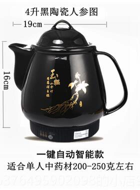 新款3L-16L中药壶全自动容量大家用陶瓷电煎中医药养生砂罐锅熬药