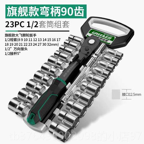新款绿套林90齿筒扳手丝工具套功装维修内外六角套管扳手拧螺套筒