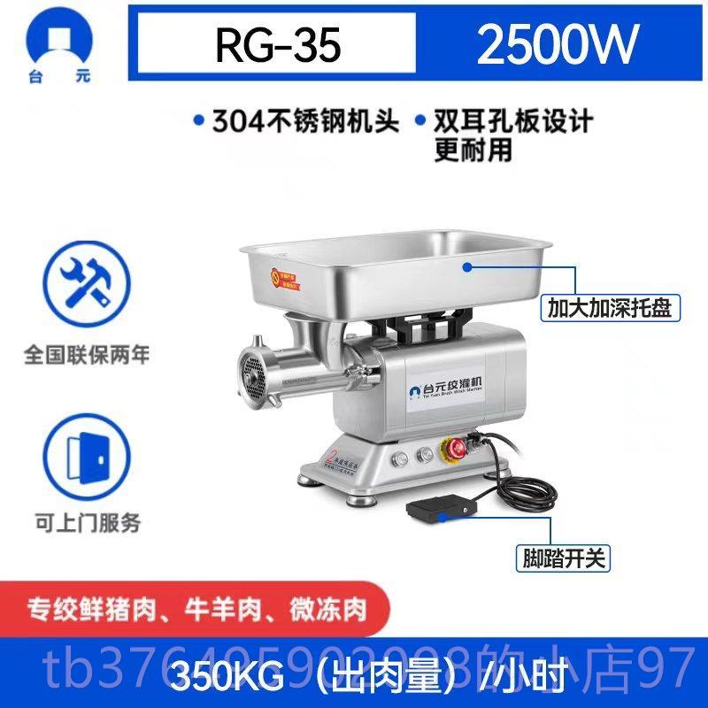 新款商用大功率 台元 肉12/22/2灌型绞机电动不锈钢大型碎肉肠肉图片