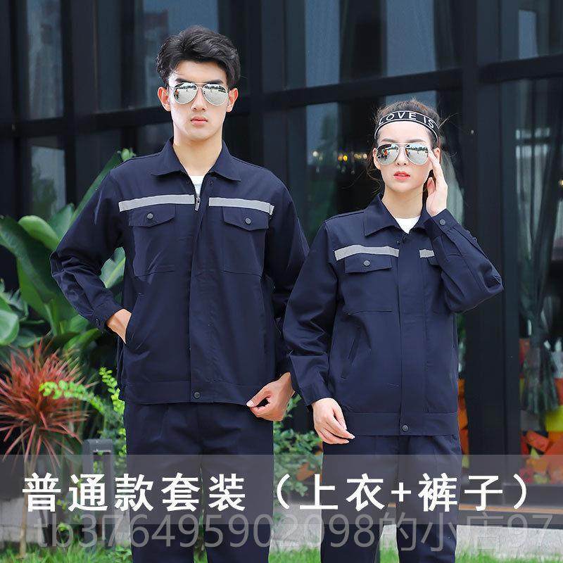 新款夏季长薄款工作袖服上套装男耐汽修磨工作服衣车间机电工劳动