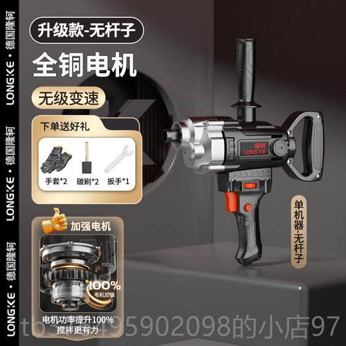 新款瓦工拌灰器混凝土搅拌机手持水批土水泥灰砂浆钻泥沙搅拌器神