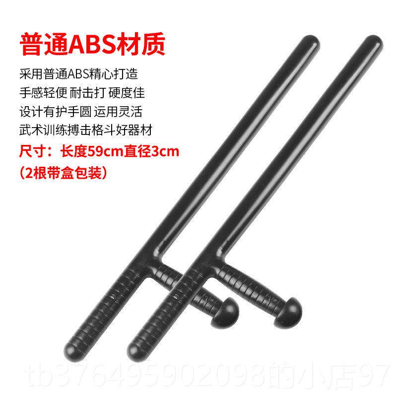 新款途虎防暴练器T型棍伸缩棍保安防暴武术拐训棍安保材女性防身