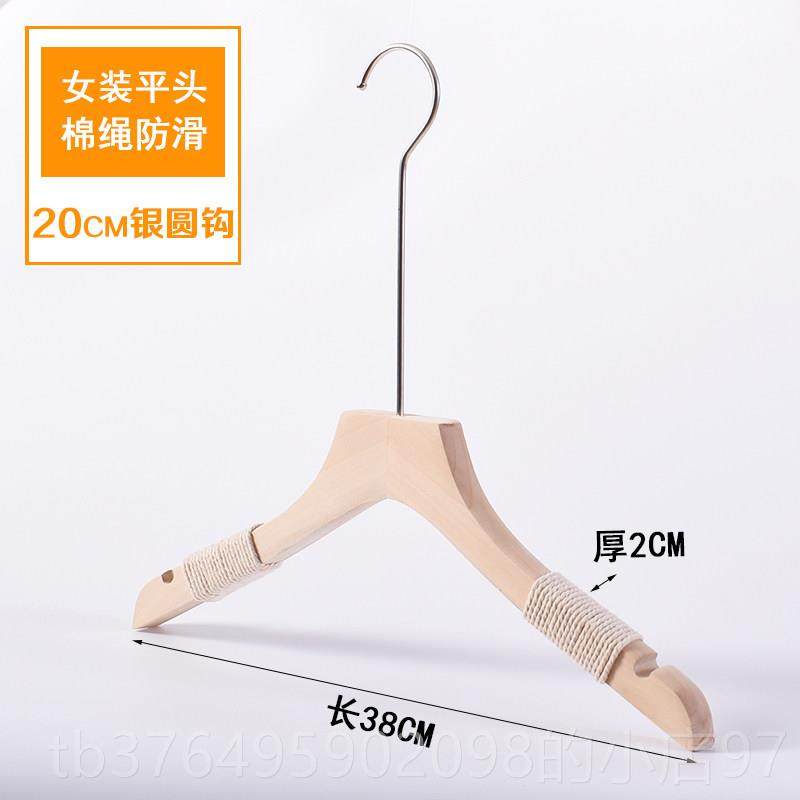 新款原木无色漆女装店麻防滑木衣服支持绳无缝实木衣架定棉制标志,收纳整理,木质衣架,淘宝优惠券,粉丝福利购,淘宝优惠卷