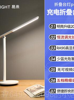 新款Yeelight灯学习充舍专用写字灯可携台式书桌学生宿桌上电台灯