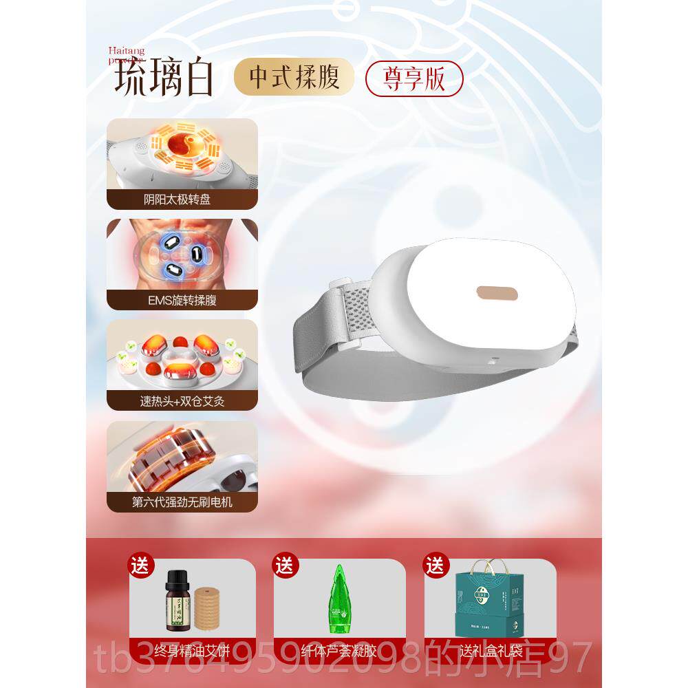 新款全自动腹部按摩器进肠道部蠕动腹按摩器Ems微电子腹促摩部按