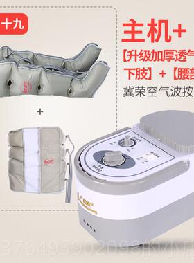 新款冀荣空气波摩部按腿摩气器全自动揉捏老人脚部压按仪经络疏通
