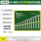 新款 扳工具套装 梅大花开口两工用扳手具全扳手一套万能呆扳手手板