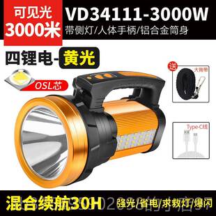 新款黄光充超亮手电筒钓鱼专用强光电长可携式超提续航户外远射手