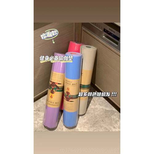 新款口德国缓跳操专用出 震防滑耐撕拉！高端TPE健垫身双面瑜珈垫