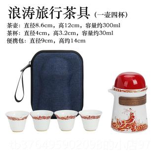 户外包简易营快 白露瓷功夫泡茶壶茶杯式 新款 备可携旅行茶具小套装