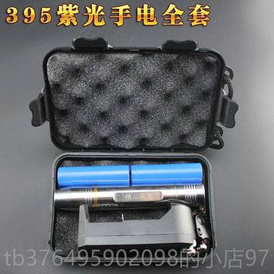 新款三光源石手玉筒不锈钢照紫石头强光白黄365nm电文玩蜜蜡鉴定