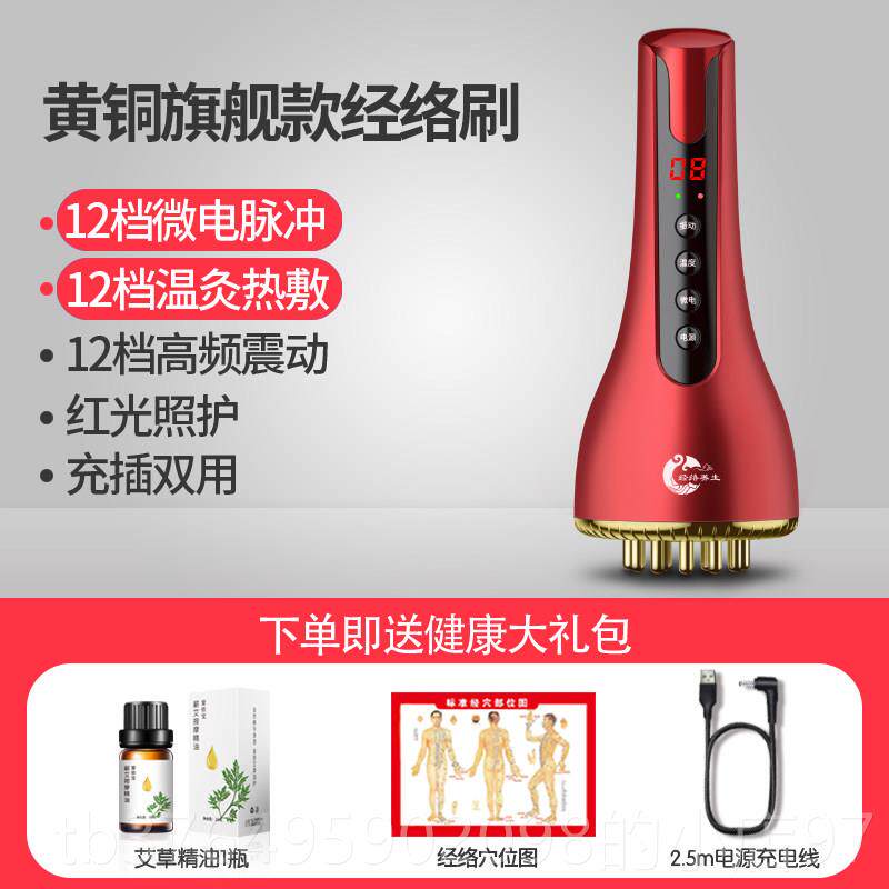 新款黄铜电动络头皮减肚刷子燃疏腹部肥脂五行通按摩经仪加热全身