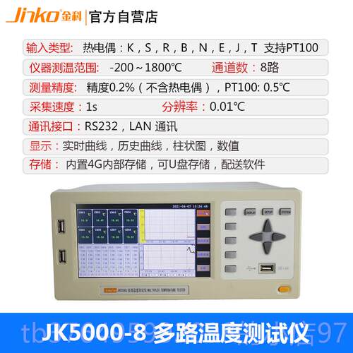 新款金科JK3008多路温测试J804多路度测温仪巡检仪数据仪采集K记