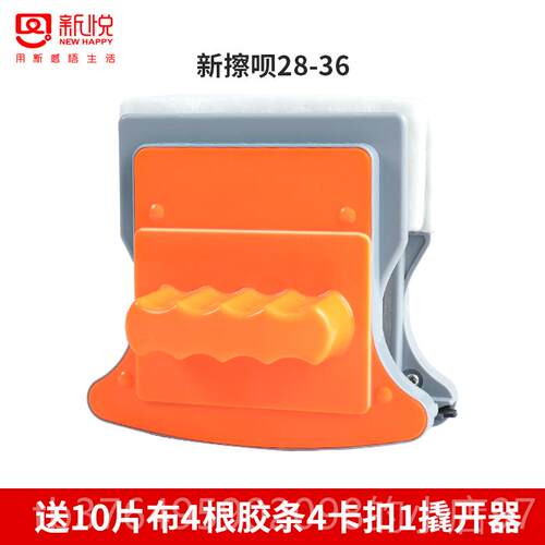新款新悦强磁高双层中双面擦璃神器擦窗器楼家政18-30mm25空-35m