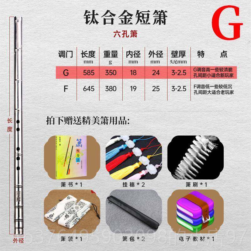 新款合金箫开口竹节款短箫箫专业演奏8孔6一节南纯钛萧加厚金属钛