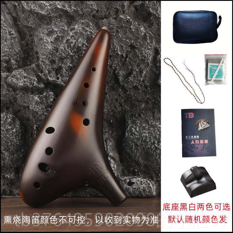 新款木火12孔BC调陶笛民十孔二音C调熏烧专业演奏级低陶笛族乐器