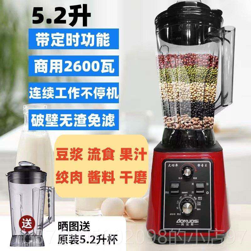 新款大容量现大功率商用磨谷豆浆机破壁机搅拌果机干汁磨五冰沙料