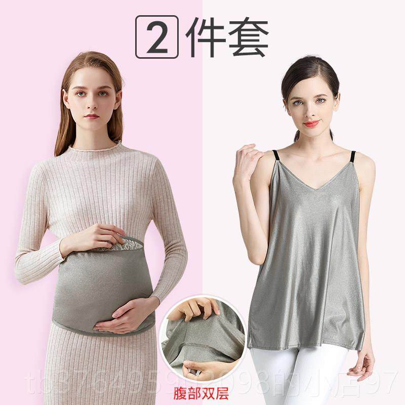 新款辐防射妇服、肚兜、孕妇隐形工作服孕、上班族防辐射服、辐防,孕妇装/孕产妇用品/营养,防辐射服/用品,淘宝优惠券,粉丝福利购,淘宝优惠卷