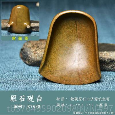新款可掌然中宝天原砚台济源坑小楷老坑砚台研磨可压纸歙砚文房石