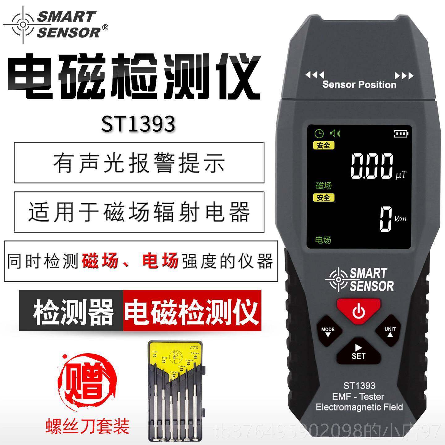 新款希玛专电波辐射业检测仪家用孕妇高精度电磁磁波防辐射量测试,五金/工具,辐射检测仪,淘宝优惠券,粉丝福利购,淘宝优惠卷