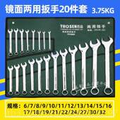 新款 两用扳手扳机修汽 32开mm双头梅 拓森工具20件套两用手装 套6