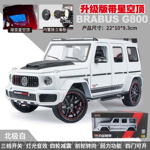 新款金大G巴博斯G800汽车模型仿男真合藏车模限量版孩礼物玩具摆