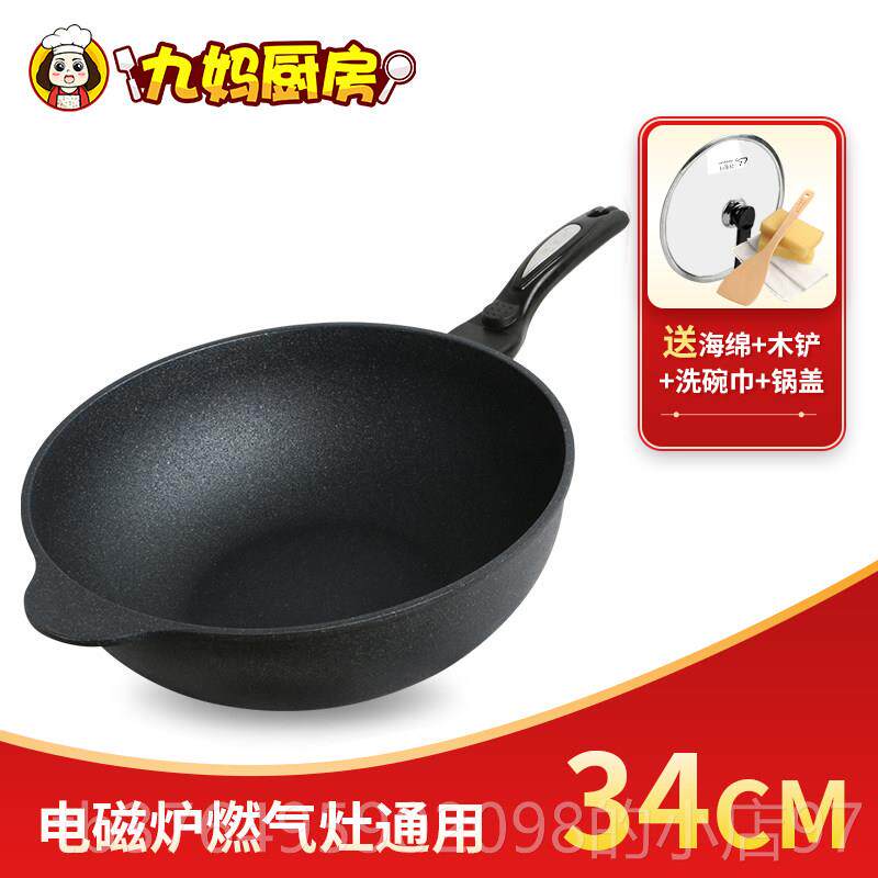 新款韩国锅麦饭石不沾炒锅麦饭石电磁炉瓦斯灶炒专平用煎两用家用