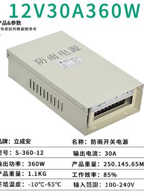 新款LED防雨开 关电源5V外12V2V40字0W350W户4招牌发光灯箱变压器