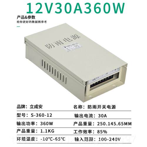 新款LED防雨开 关电源5V外12V2V40字0W350W户4招牌发光灯箱变压器