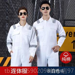 新款纯棉袖连体作服套装男连体工装汽修船长员工人反光条劳服定保