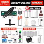 新款 美来特大功率玉调速电动磨床雕高速床玉石抛光切磨冲孔工割具